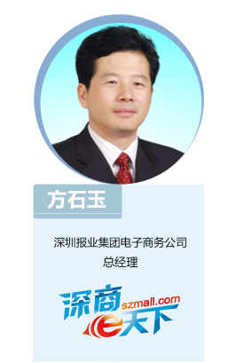 深圳报业集团电子商务公司