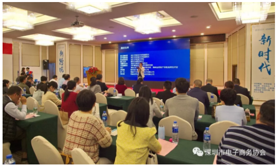 2018中国•福州 福建省“人工智能+跨境电商”高峰论坛