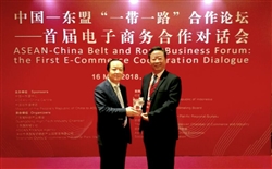 深圳电商协会、睿迪研究院受邀赴印尼参加中国—东盟“一带一路”电子商务合作对话会