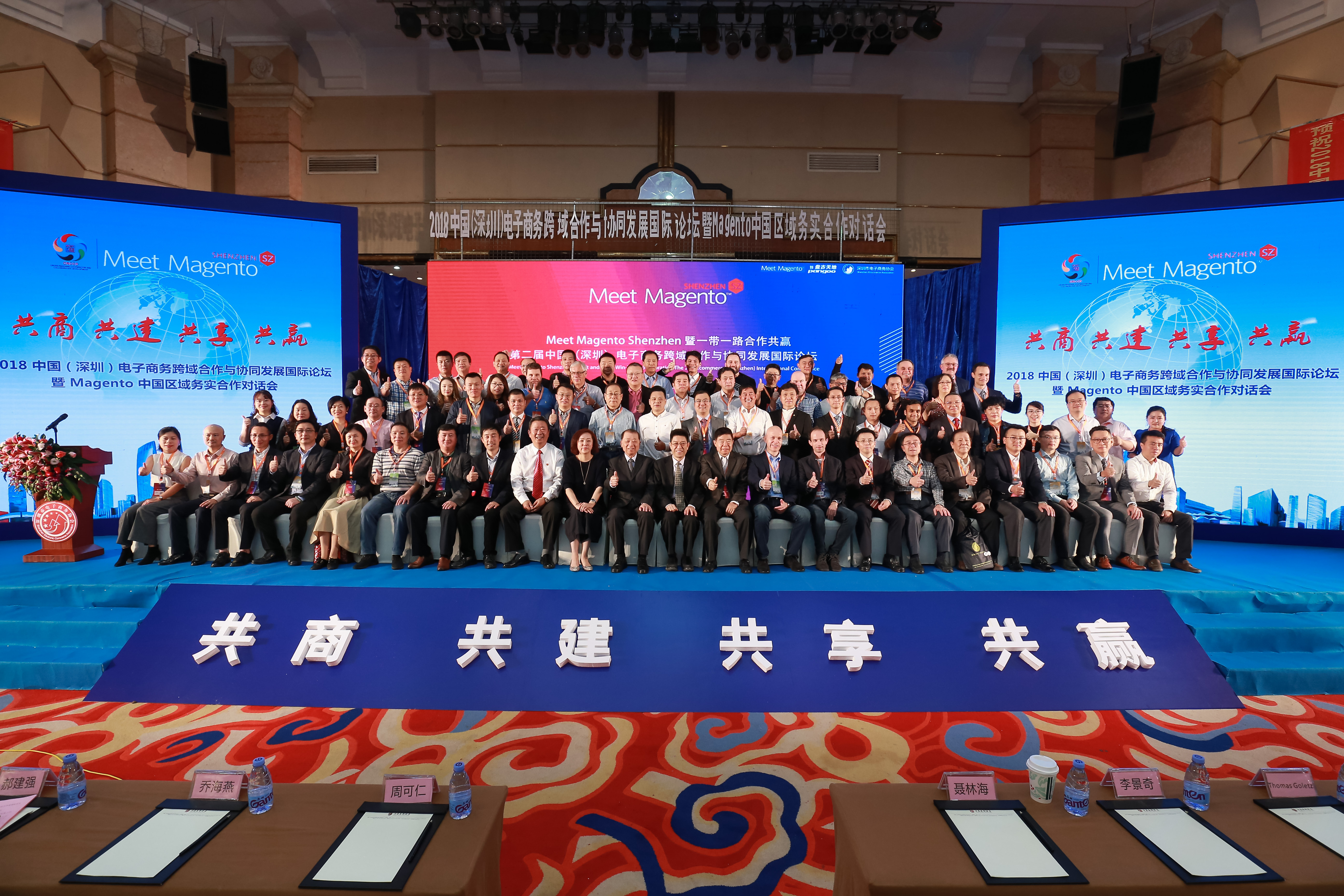 2019年中国（深圳）电子商务跨域合作与协同发展国际论坛暨跨境电商创业者成长和企业发展峰会成功召开